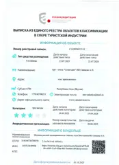 https://tourism.fsa.gov.ru/ru/resorts/hotels/a97b4d44-c609-11ef-92da-8b11ba9d61d9/about-resort